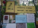 Апрель