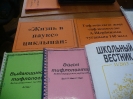 «Жизнь в науке» циклынан: (Тифлопсихолог А.Щербиннің туғанына 140 жыл)_1